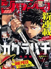 吞没 原著漫画封面